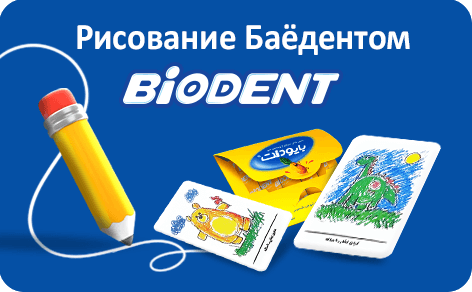 Проведение покрасочной кампании с Biodent
